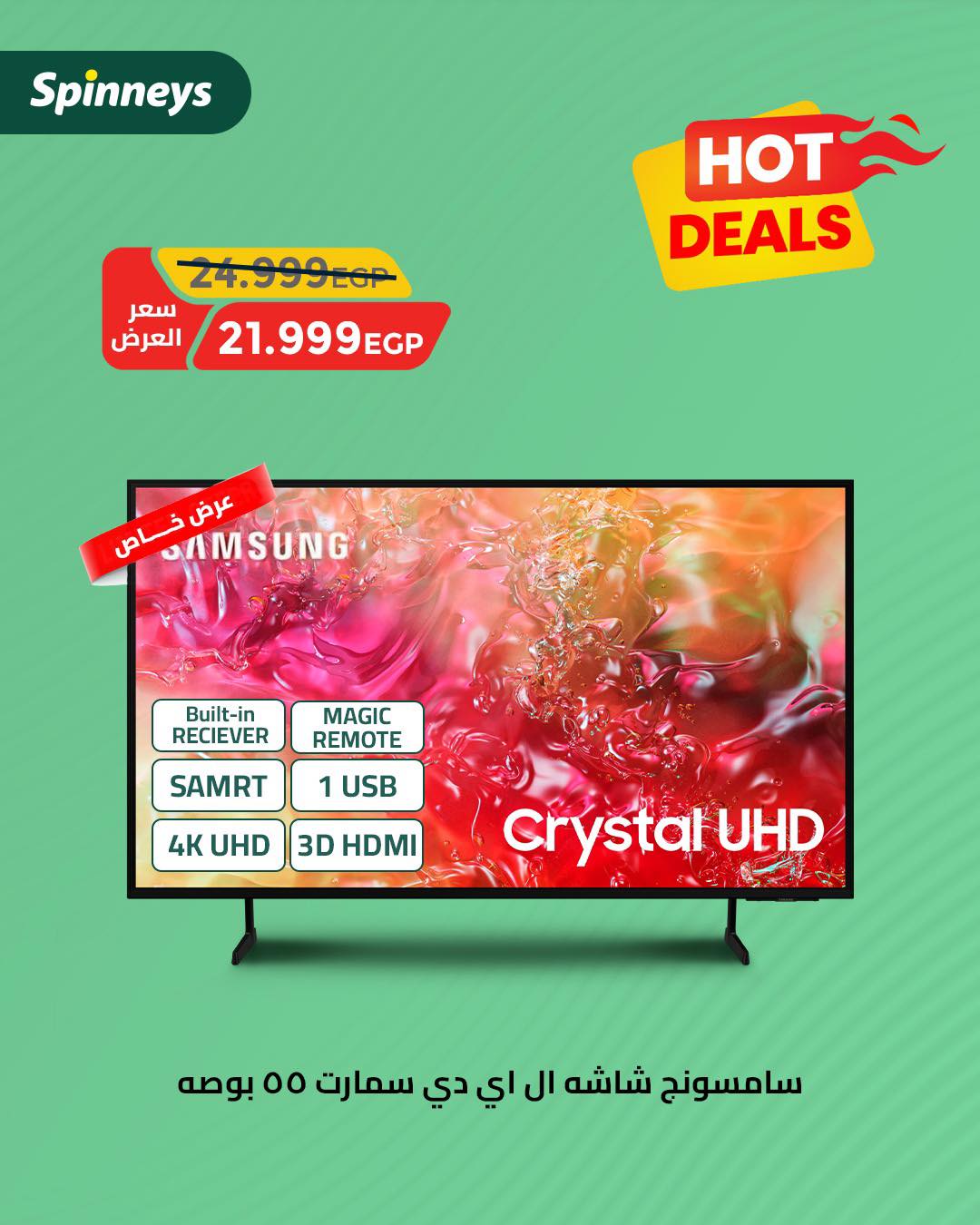 spinneys offers from 28jul to 3jun 2025 عروض سبينس من 28 يوليو حتى 3 يونيو 2025 صفحة رقم 6